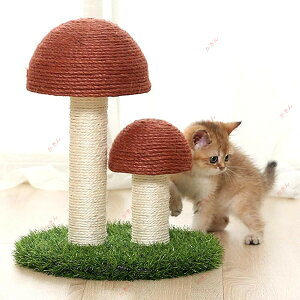 爪とぎポール 猫 キノコ形 猫タワー キャットタワー ペット用品 猫ちゃん おもちゃ 天然サイザル麻 組み立ても分解も簡単 ストレス解消