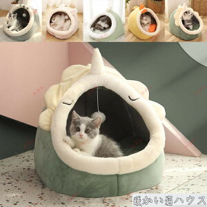 ペットベッド 犬 猫 ふわふわ 暖か ペットハウス 猫ベッド ペット用 ペットハウス ペットベッド ドーム型 小型犬 マット付き 室内用 秋 冬