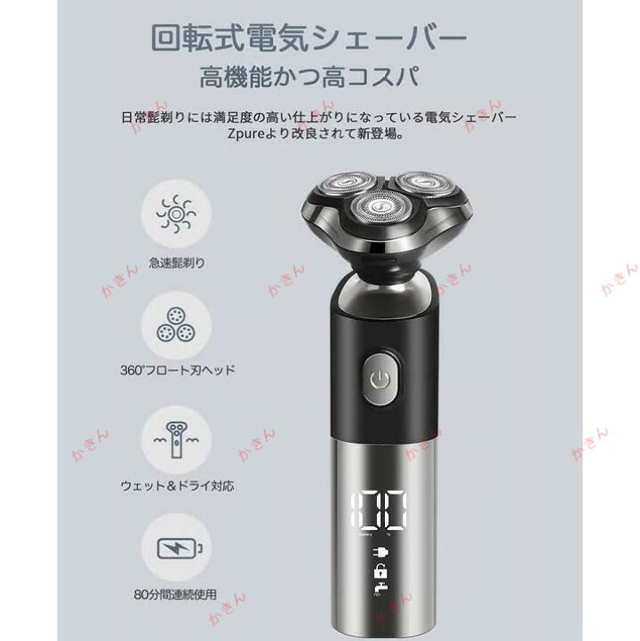 楽天市場】シェーバー メンズ 電気シェーバー ひげそり 電動 メンズ 
