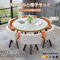 楽天市場】大理石ダイニングテーブルセット 応接セットの通販