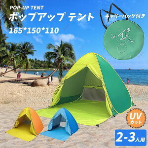 �|�b�v�A�b�v�e���g �����^�b�`�e���g 2�l �t���N���[�Y �T���V�F�[�h�e���g 3�l �J�[�e���t ���b�V���� UV�J�b�g ���O���J�b�g �ՔM���H