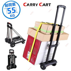 キャリーカート ハンドキャリー 超コンパクトキャリーカート 折りたたみ式 軽量 クロストート4WD タイヤ大きい 固定ロープ付き 静音 ハンドキャリー