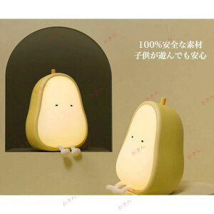 ナイトライト 子供部屋 授乳ライト かわいい led ランプ 間接照明 ベッドサイドランプ おやすみライト 常夜灯 枕元 ライト 無段階調光 USB充電式 子供用
