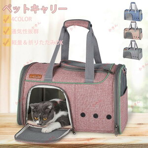 ペットキャリーバッグ 猫 犬 手提げ 猫犬兼用 キャリーケース キャリーバッグ 軽量 大容量 収納 折りたたみ お出かけ