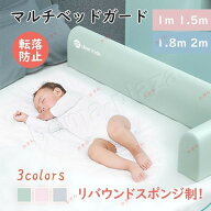 ベッドフェンス 1m ベッドガード 柔らかい クッション サイドパット 柵 ロングベビーベッド専用 ベビー用…