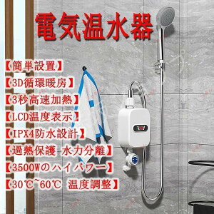 dC퉷֌CX^gdC^NX̃V[֌Ɨ␅dړIA3bxM360°]3500W LCDfBXvCx ߔMی