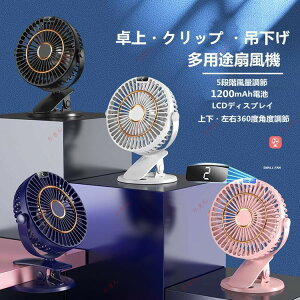 @ USB@ Nbv ^ 5iKʒ LCDfBXvC usb[d É usbt@  360xpx ^@ ~j@ Ԏgp