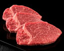 【柿安 肉の日】《国内産》黒毛和牛 ヒレステーキ 360g(120g×3枚)(CT) 90151
