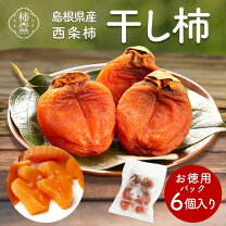 楽天市場】干し柿 5kgの通販