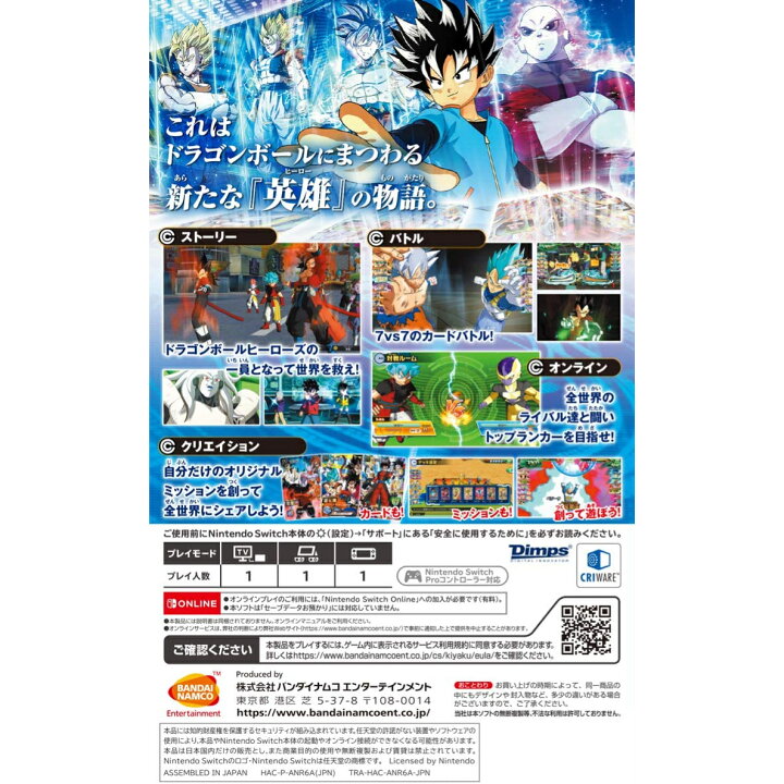 楽天市場 スーパードラゴンボールヒーローズ ワールドミッション Switch 柿崎商店 楽天市場店