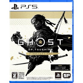 【新品】 Ghost of Tsushima Director's Cut　ゴーストオブツシマ　ディレクターズカット　 PS5
