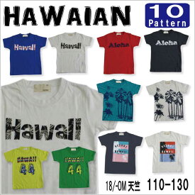 楽天市場 ハワイアン Tシャツ キッズ ベビー マタニティ の通販