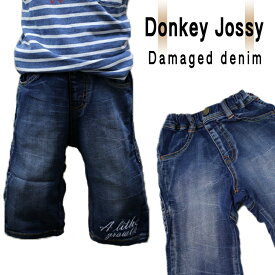 Damaged denim ダメージデニムパンツ Donkey Jossy 100 110 120 130　【郵パケット￥200】