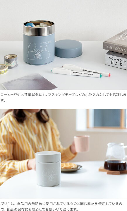 楽天市場 Fika コーヒー缶 225g Boy Girl キャニスター 収納 コーヒー缶 珈琲缶 茶筒 保存容器 コーヒー 紅茶 お茶 保存 キッチン 雑貨 北欧 カフェ かわいい 小物入れ おしゃれ シンプル 女性 ギフト 誕生日 結婚 プレゼント 引越し祝い イラスト