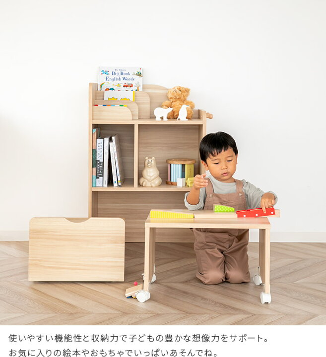 楽天市場 エンケル キッズ ミニ ブックラック テーブル Enkel Kids Mini 本棚 絵本ラック 子供用 棚 キッズテーブル おしゃれ家具 セット 子供部屋 男の子 女の子 北欧 キャスター付き 収納ボックス ランドセルラック 収納棚 キッズ家具 シンプル 楽しい