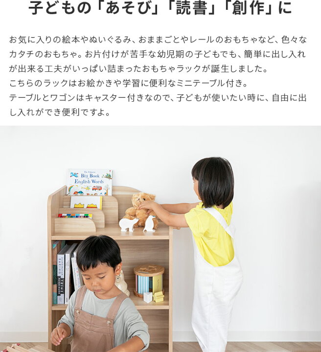 楽天市場 エンケル キッズ ミニ ブックラック テーブル Enkel Kids Mini 本棚 絵本ラック 子供用 棚 キッズテーブル おしゃれ家具 セット 子供部屋 男の子 女の子 北欧 キャスター付き 収納ボックス ランドセルラック 収納棚 キッズ家具 シンプル 楽しい