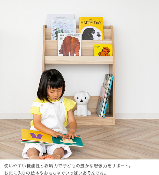 楽天市場 エンケル キッズ ミニ 絵本ラック Enkel Kids Mini 絵本棚 マガジンラック 3段 コンパクト 薄型 知育 絵本 本棚 ブックシェルフ 木目 ナチュラル 子供部屋 キッズ リビング 収納 北欧 おしゃれ プレゼント ブックラック 誕生日 バレンタイン チョコ以外