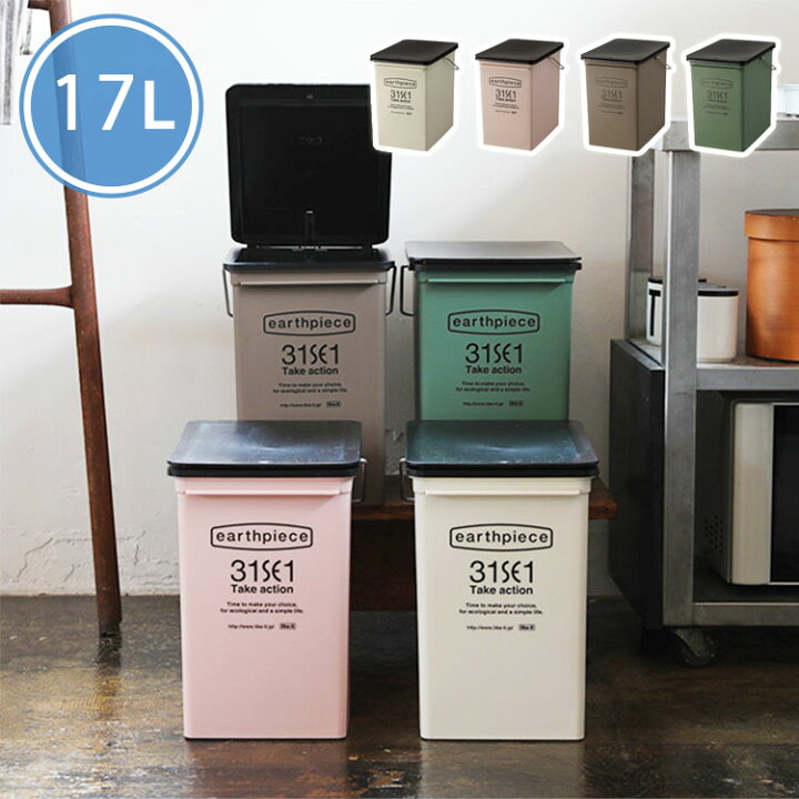 楽天市場 ゴミ箱 ふた付き プッシュダスト 浅 Like It ライクイット Earthpeace アースピース 日本製 ごみ箱 おしゃれ ダストボックス スリム キッチンごみ箱 フタ付き 隙間 分別 蓋付きゴミ箱 かわいい 雑貨 インテリア リビング 新生活 楽しいインテリア北欧 楽天市場 ゴミ箱 ふた付き プッシュダスト 浅 Like It ライクイット Earthpeace アースピース 日本製 ごみ箱 おしゃれ ダストボックス スリム キッチンごみ箱 フタ付き 隙間 分別 蓋付きゴミ箱 かわいい 雑貨 インテリア リビング 新生活 楽しいインテリア北欧