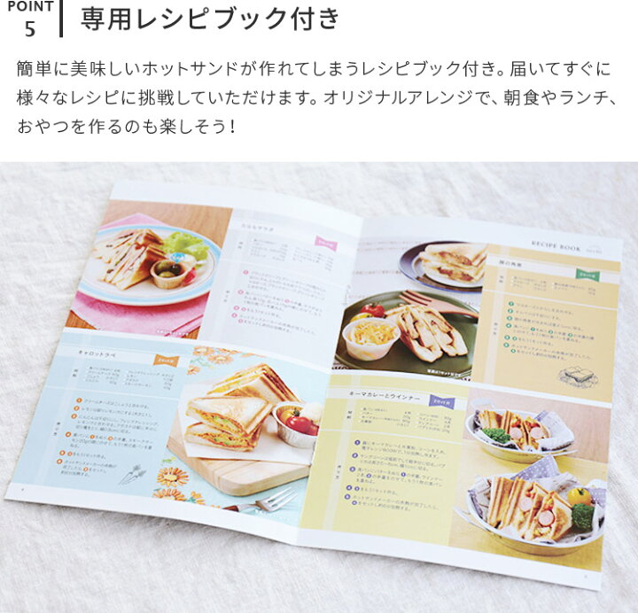 楽天市場 レシピブック付き Toffy ホットサンドメーカー 2枚焼き 耳まで焼ける ホットプレート サンドイッチ 朝食 軽食 朝ごはん スイーツ 両面焼き おやつ かわいい キッチン おしゃれ家電 結婚祝い 引っ越し祝い 誕生日 プレゼント ギフト 時短 楽しい 楽天市場 レシピブック付き Toffy ホットサンドメーカー 2枚焼き 耳まで焼ける ホットプレート サンドイッチ 朝食 軽食 朝ごはん スイーツ 両面焼き おやつ かわいい キッチン おしゃれ家電 結婚祝い 引っ越し祝い 誕生日 プレゼント ギフト 時短 楽しい