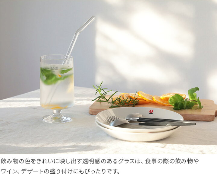楽天市場】ホルムガード HOLMEGAARD スタブグラス 2個セット 360ml 