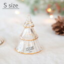 ホルムガード ガラス クリスマスツリー 北欧雑貨 S サイズ【HOLMEGAARD ミニツリー オブジェ ガラス製 ガラスアート オブジェ 置物 インテリア デンマーク オシャレ 高級 かわいい おしゃれ 卓上 ギフト 飾り 小さめ 小型 キラキラ 】