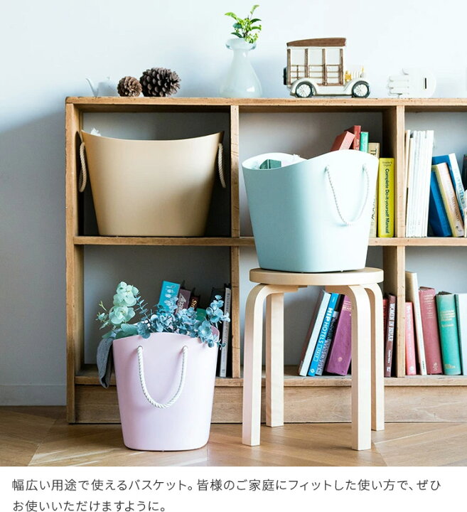 楽天市場 バルコロール Balcolore マルチバスケット 19l 洗濯カゴ 洗濯かご 洗濯物入れ バスケット バケツ 足湯 マルチバスケット 収納 カゴ ランドリーボックス バッグ キッチン 収納 おしゃれ雑貨 インテリア雑貨 ギフト プレゼント 北欧 誕生日 バレンタイン チョコ