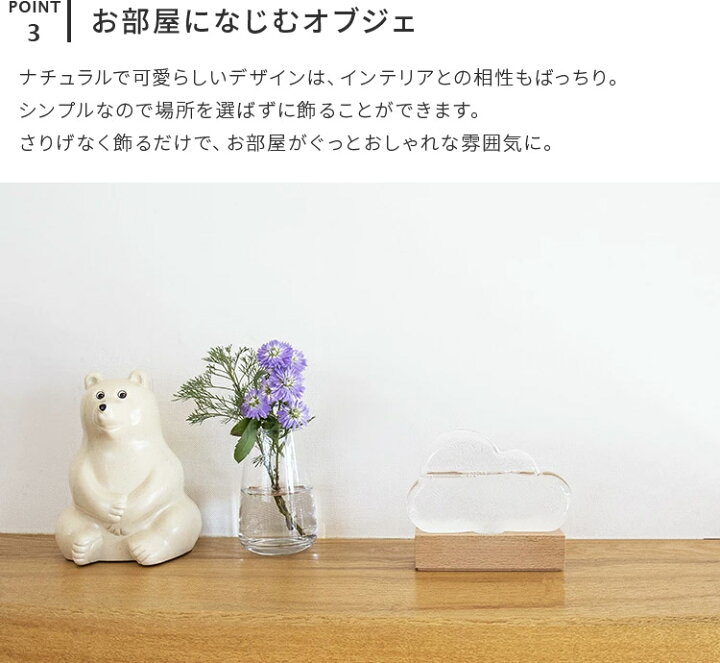 楽天市場 ストームクラウド Stome Cloud Bitten ビトゥン ストームグラス 天気管 晴雨予報グラス ガラス 結晶 雲 置物 オブジェ 飾り 天気予報 インテリア 北欧 かわいい 可愛い おしゃれ 贈り物 プレゼント 自由研究 雑貨 誕生日 結婚祝い 楽しいインテリア北欧