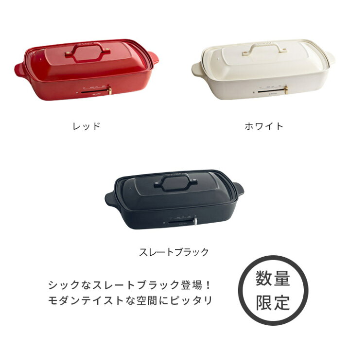 楽天市場】BRUNO ホットプレート グランデサイズ【ブルーノ キッチン 