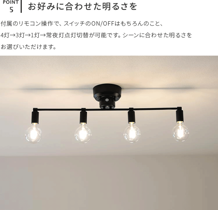 楽天市場】リモコン付き シーリングライト 4灯 kirsikka キルシッカ