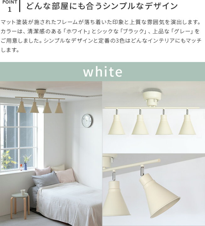 楽天市場 10 Offクーポン 4 9 00 4 16 1 59 Aina シーリング 4灯 Kolmio コルミオ 天井照明 ダイニング用 食卓用 おしゃれ かわいい モノトーン 寝室 6畳 8畳 照明器具 リビング用 居間用 子供部屋 新築祝い 北欧 シンプル 新生活 楽しいインテリア北欧雑貨店 Kakko
