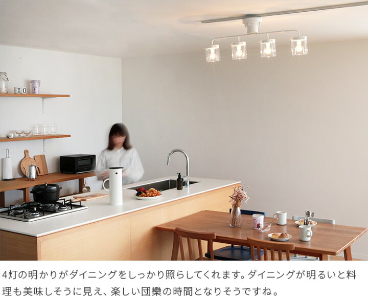 楽天市場 シーリングライト4灯 Valo ヴァロ Aina アイナ 照明 天井照明 照明器具 おしゃれ 6畳 8畳 北欧 Led リビング用 食卓用 ダイニング用 居間用 キッチン 天井 ガラス 寝室 電気 カフェ風 シンプル ナチュラル かわいい 白 黒 可愛い 楽しいインテリア北欧雑貨 楽天市場 シーリングライト4灯 Valo ヴァロ Aina アイナ 照明 天井照明 照明器具 おしゃれ 6畳 8畳 北欧 Led リビング用 食卓用 ダイニング用 居間用 キッチン 天井 ガラス 寝室 電気 カフェ風 シンプル ナチュラル かわいい 白 黒 可愛い 楽しいインテリア北欧雑貨