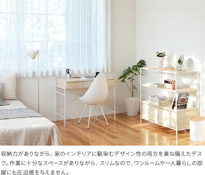 楽天市場 5 Off 6 30迄 Aina デスク Laatikko ラーティッコ 木製 勉強机 テレワーク 一人暮らし 収納 木 引出し 北欧 ナチュラル シンプル おしゃれ かわいい 家具 インテリア 子供部屋 楽しいインテリア北欧雑貨店 Kakko