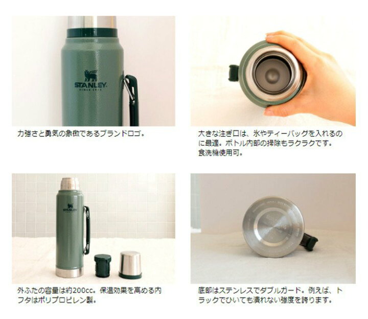 楽天市場 水筒 スタンレー クラシック 真空 ボトル 1l Stanley 1リットル おしゃれ マグボトル コップ付き水筒 ステンレス 魔法瓶 保冷 大容量 男性 メンズ マイボトル マイ水筒 保温ポット プレゼント ギフト 運動会 春 誕生日 楽しいインテリア北欧雑貨店 Kakko