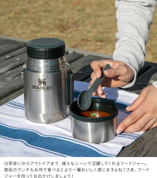 よろずやマルシェ本店 | STANLEY スタンレー Classic Food Jar 