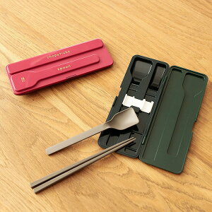 大人用 お弁当と一緒に使う おしゃれなカトラリーセット お箸セット のおすすめランキング わたしと 暮らし