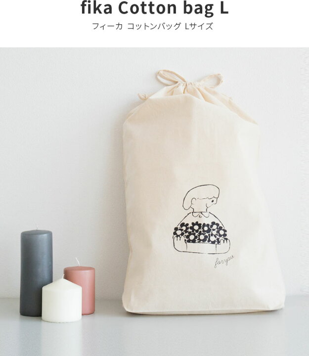 楽天市場 メール便ok Fika コットンバッグ Lサイズ 友澤健太郎 ラッピング ラッピング材 袋 巾着 大きい コットン オリジナル おしゃれ かわいい 誕生日 ギフト プレゼント 服 旅行 大きめ ジム 着替え 子供 入園 体操服 バッグ 楽しいインテリア北欧雑貨店 Kakko