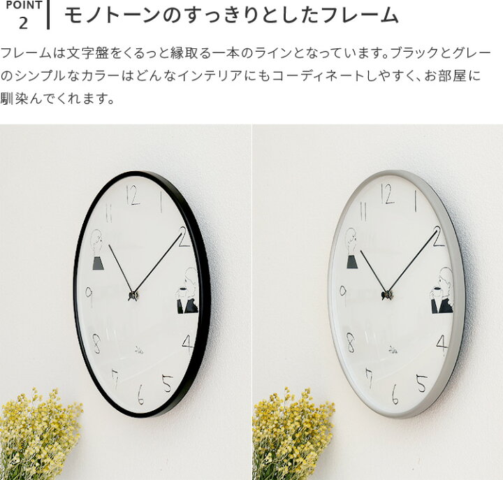 楽天市場 Fika 電波時計 Boy Girl 掛け時計 壁時計 壁掛け時計 イラスト 手書き コーヒー お茶 ティータイム モノトーン インテリア ステップムーブメント おしゃれ かわいい 北欧 子供部屋 新築祝い 誕生日 ギフト プレゼント 可愛い 母の日 花以外 楽しい
