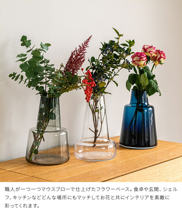 楽天市場 花瓶 フローラベース 24cm Holmegaard ホルムガード フラワーベース 花器 一輪挿し シンプル ガラス インテリア 雑貨 インテリア雑貨 園芸 花 飾り 北欧 おしゃれ かわいい プレゼント ギフト 贈り物 枝物 フラワーポット 誕生日 結婚祝い 母の日 花以外