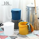 【ポイント10倍】バケツ オムニウッティ L omnioutil【日本製 10L ゴミ箱 フタ付き 収納ボックス ランドリーバスケット 分別 オムツ入れ おもち...