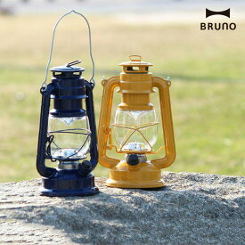 LEDランタン BOL001 BRUNO ブルーノ【ランタン LED ランプ ライト 照明 防災グッズ アウトドア レジャー 行楽 北欧 インテリア おしゃれ かわいい 可愛い レトロ シンプル カラフル アンティーク 電池 ギフト 誕生日プレゼント 母の日 彼女 彼氏】