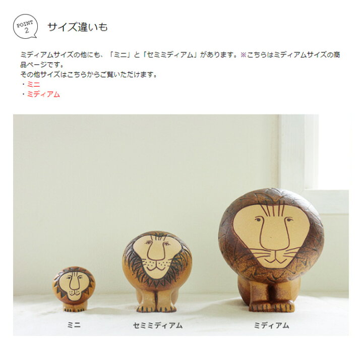 楽天市場】リサラーソン LisaLarson LION ライオン Mediun ミディアム 