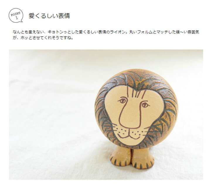 楽天市場】リサラーソン LisaLarson LION ライオン Semi Mediun セミ 