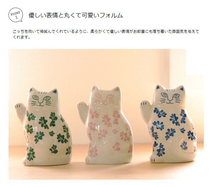 楽天市場】リサラーソン LisaLarson 波佐見焼 まねくねこ【リサ  