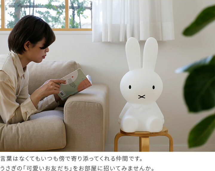 楽天市場】miffy ミッフィー STAR LIGHT スターライト【ミッフィー 