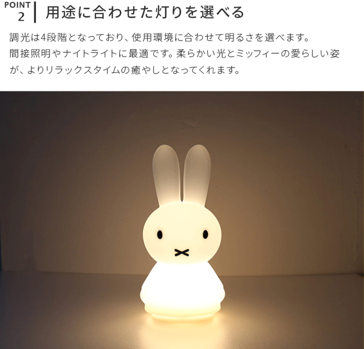 楽天市場】Miffy Shines ミッフィー LED 赤ちゃん 授乳ライト