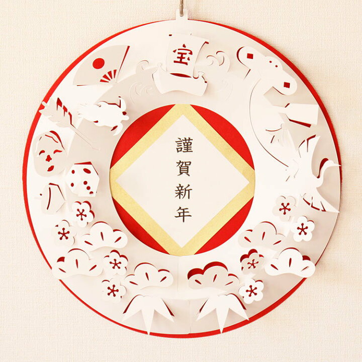 楽天市場 Paper Wreath Design By Chiori Ito ペーパーリース お正月 おめでたづくし M 伊藤千織 飾り付け 飾り お正月 正月 正月飾り 飾り 白 ペーパー リース シンプル デザイン おしゃれ かわいい 可愛い インテリア エントランス 玄関 プレゼント 誕生日 父の日 楽天市場 Paper Wreath Design By Chiori Ito ペーパーリース お正月 おめでたづくし M 伊藤千織 飾り付け 飾り お正月 正月 正月飾り 飾り 白 ペーパー リース シンプル デザイン おしゃれ かわいい 可愛い インテリア エントランス 玄関 プレゼント 誕生日 父の日