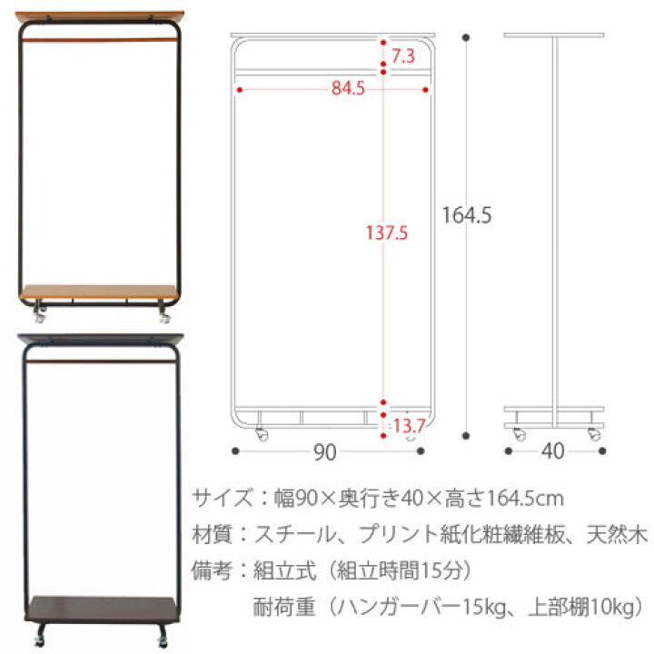 楽天市場】北欧 風 テイストハンガーラック シュクレ90 [SHUQULE]【棚 