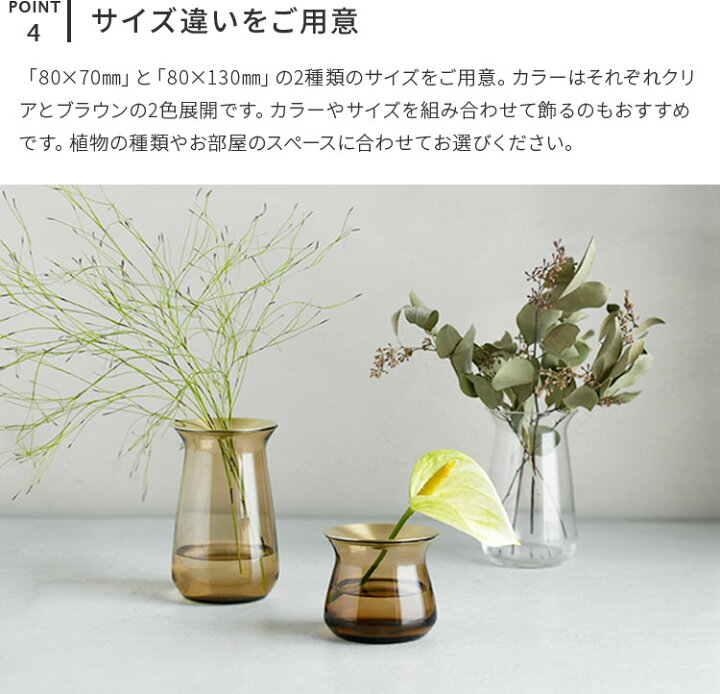 楽天市場 Kinto フラワーベース Luna 80 130mm キントー フラワー 花器 花瓶 花びん 一輪挿し シンプル ガラス インテリア 雑貨 園芸 多肉植物 グリーン 水耕栽培 水耕 花 飾り 北欧 プレゼント ギフト おしゃれ かわいい 可愛い 誕生日 プチギフト 真鍮 バレンタイン