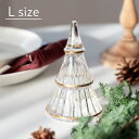 着後レビューで選べる特典★ホルムガード ガラス クリスマスツリー 北欧雑貨 Lサイズ【HOLMEGAARD オブジェ ガラス製 ガラスアート オブジェ インテリア 置物 デンマーク 高級 かわいい 卓上 ギフト 飾り 小さめ 小型 キラキラ 誕生日 クリスマスプレゼント ギフト】