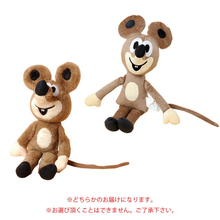 楽天市場 もぐらのクルテク Krtek ぬいぐるみ ねずみ 東欧 チェコ チェコアニメ クルテク ねずみ 動物 子供 子供部屋 キッズ おしゃれ かわいい 可愛い インテリア 雑貨 キャラクター 誕生日 出産祝い 女の子 男の子 プレゼント 父の日 実用的 楽しいインテリア北欧